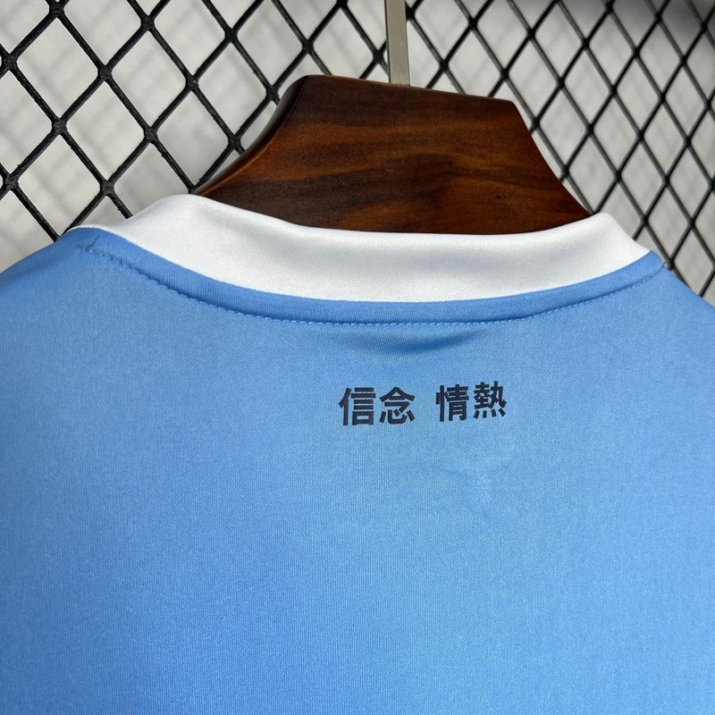 Jersey do Lazio l 24/25
